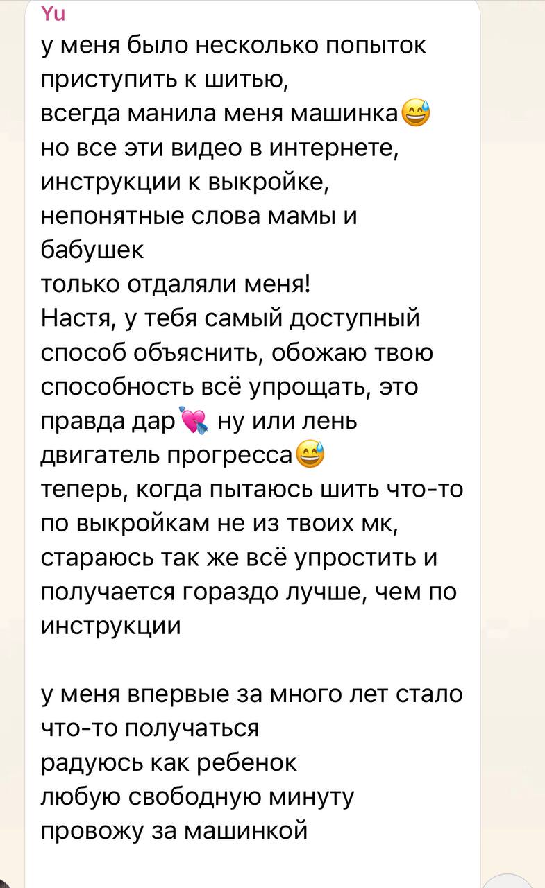 Отзыв участницы