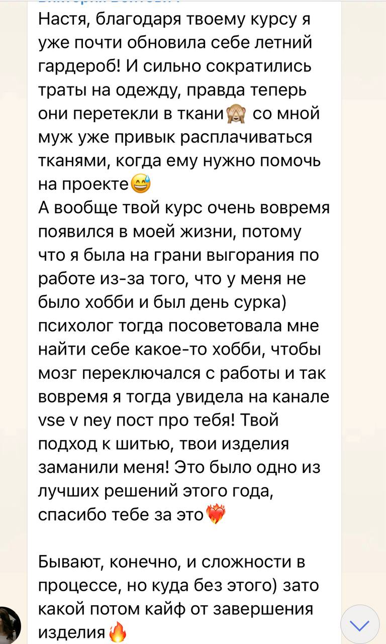 Отзыв участницы