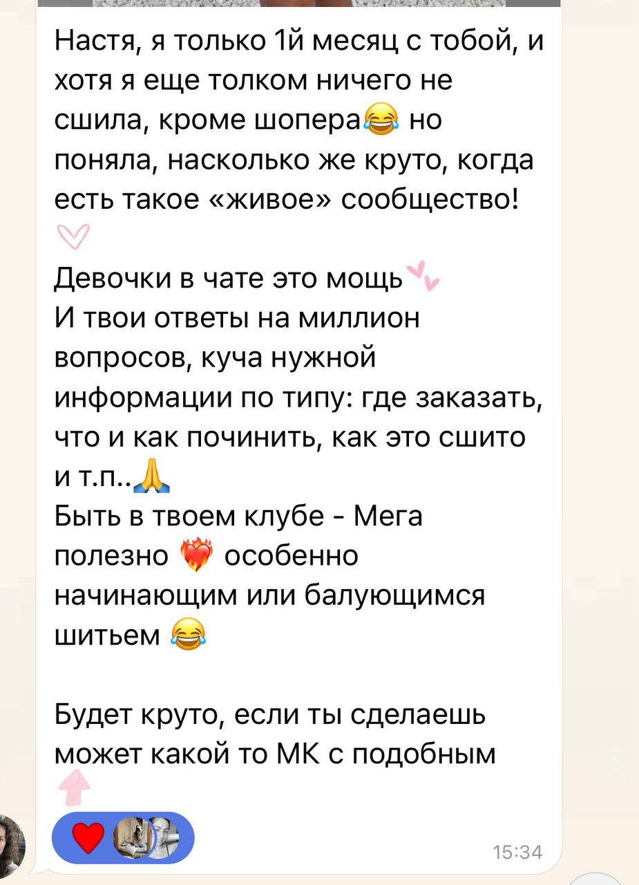 Отзыв участницы