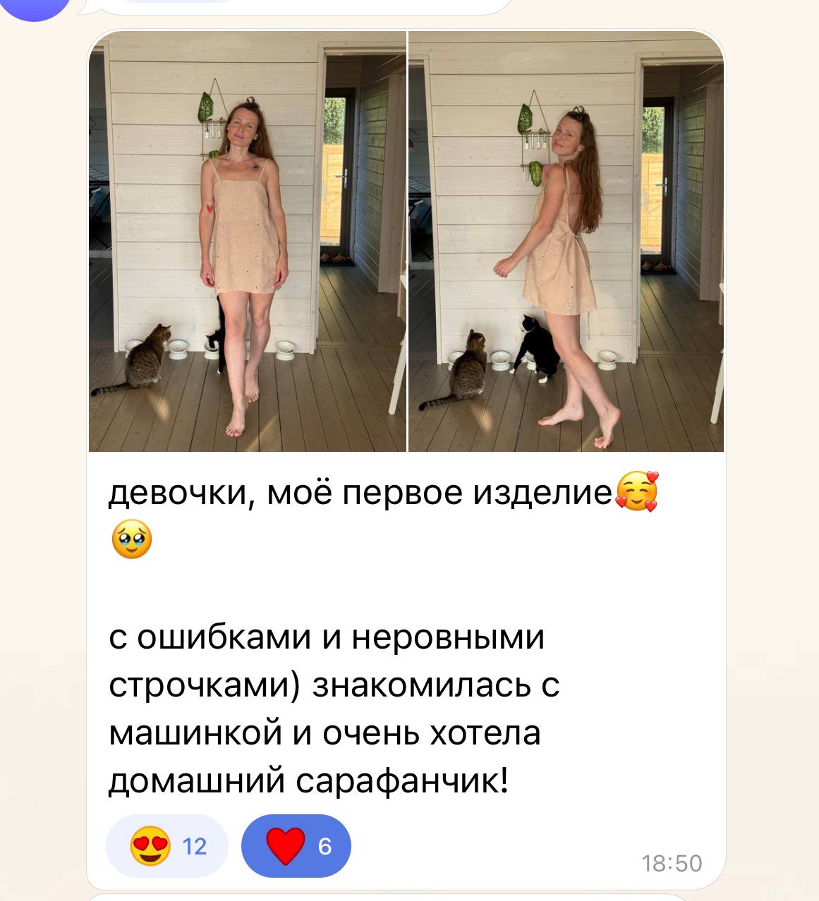 Отзыв участницы