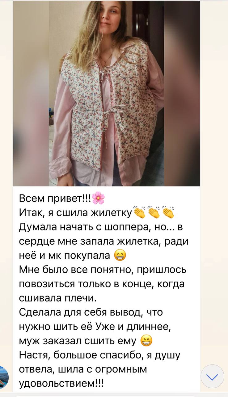 Отзыв участницы