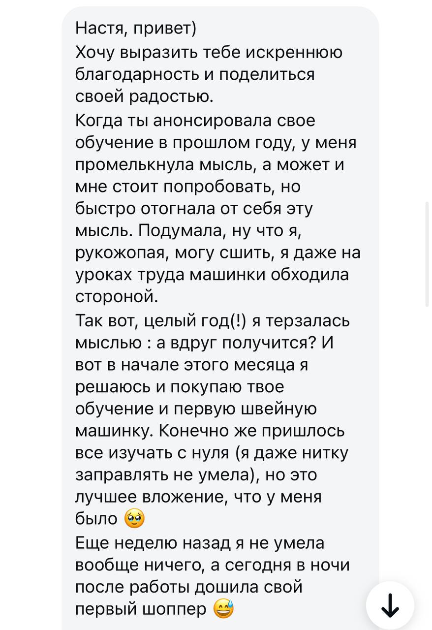 Отзыв участницы